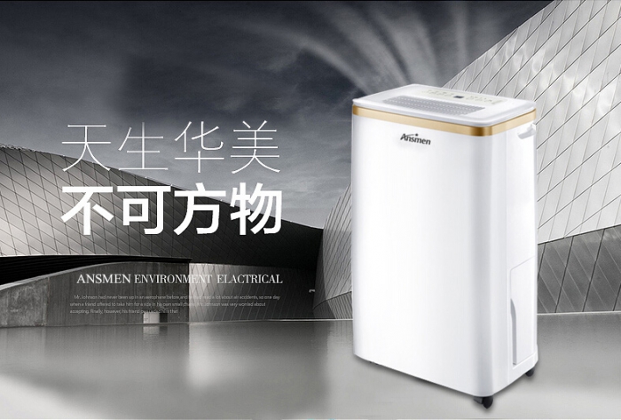 室內(nèi)潮濕怎么辦？