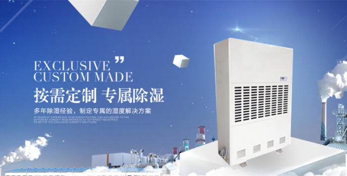 除濕機(jī)使用也分季節(jié)？夏季冬季如何正確使用除濕機(jī)