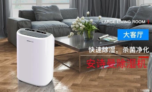 任你潮氣變幻無窮,都難逃除濕機(jī)掌控