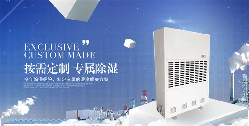 孝感除濕機(jī)除濕機(jī)多少錢一臺