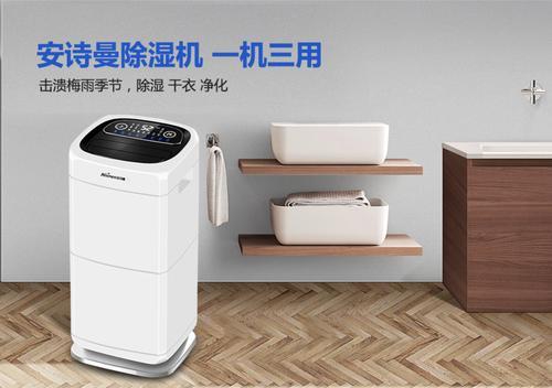 媽媽再也不用擔(dān)心發(fā)霉了,安詩(shī)曼小型除濕機(jī)612S使用體驗(yàn)