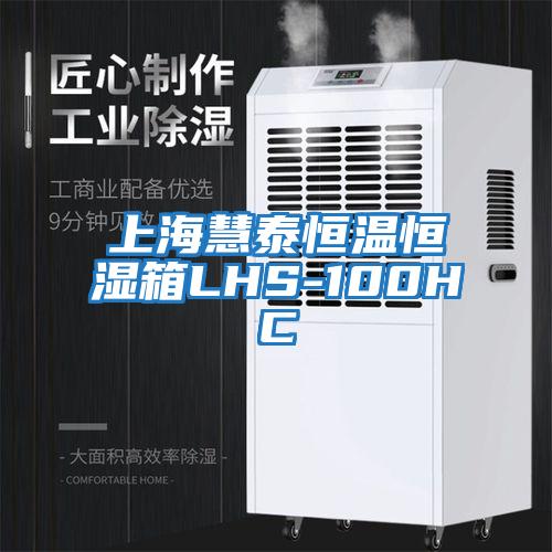 上?；厶┖銣睾銤裣銵HS-100HC