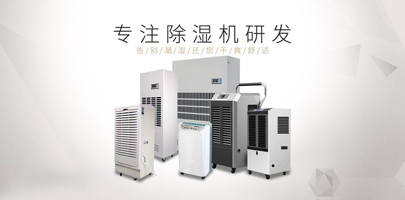 智能化系統低溫倉庫除濕機,全自動控濕省電綠色環保